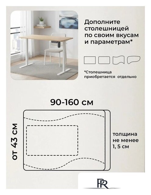Подстолье для стола Ritmix TBL-1441 (белый) - Изображение №3 — Интернет-магазин ПроЗаказ