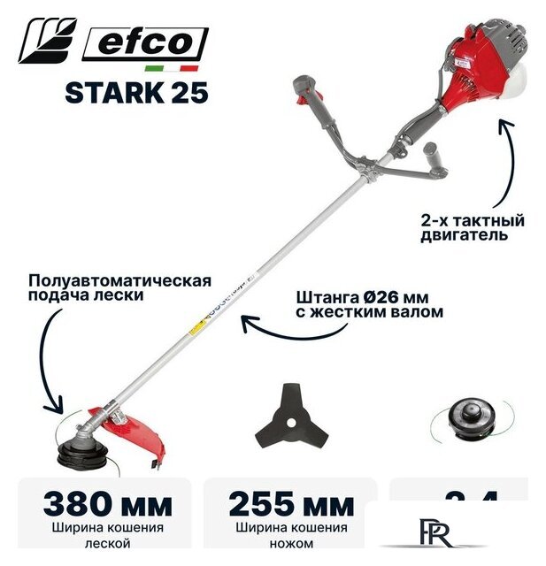 Триммер Efco Stark 25 - Изображение №1 — Интернет-магазин ПроЗаказ