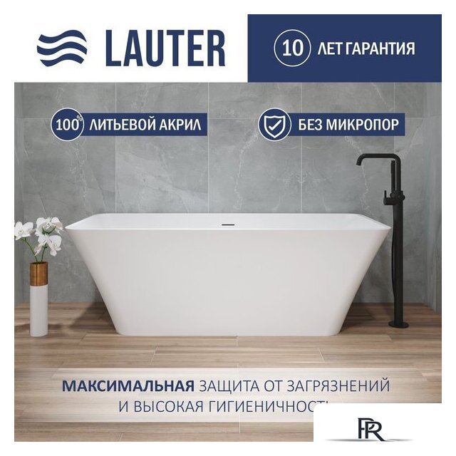 Ванна Lauter Esme 150x75 21682050 - Изображение №1 — Интернет-магазин ПроЗаказ
