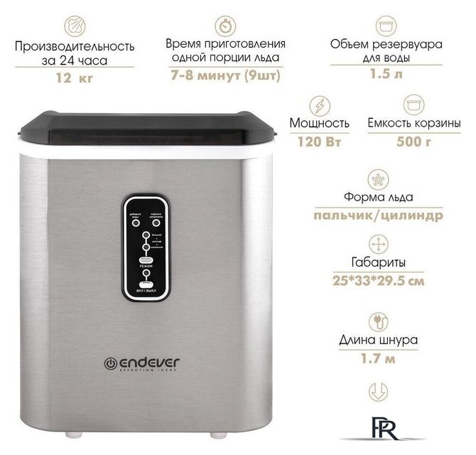 Льдогенератор Endever Cristal-55 - Изображение №1 — Интернет-магазин ПроЗаказ