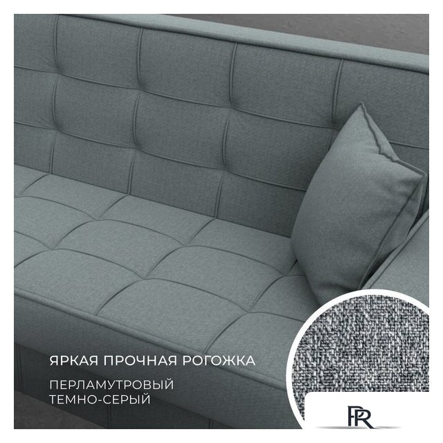 Диван Лига диванов Лига-068 книжка 129832 (рогожка амур 07 серый) - Изображение №6 — Интернет-магазин ПроЗаказ