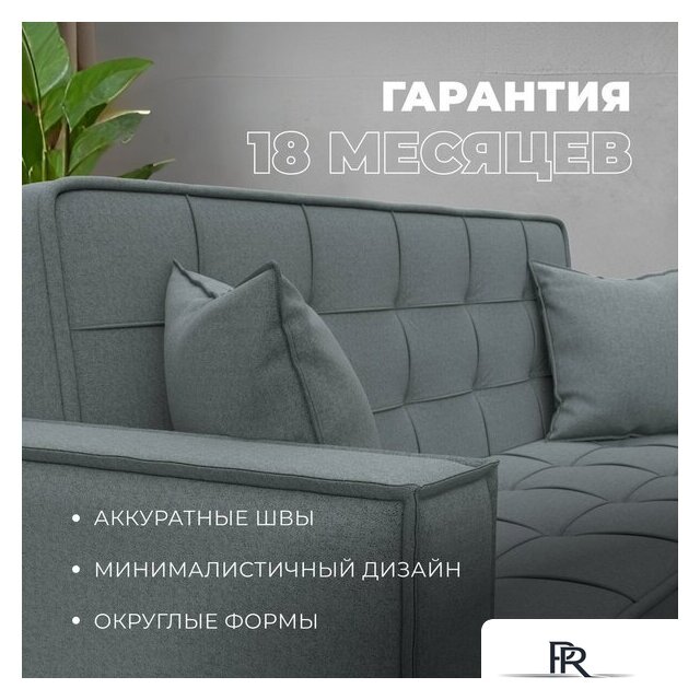 Диван Лига диванов Лига-068 книжка 129832 (рогожка амур 07 серый) - Изображение №12 — Интернет-магазин ПроЗаказ