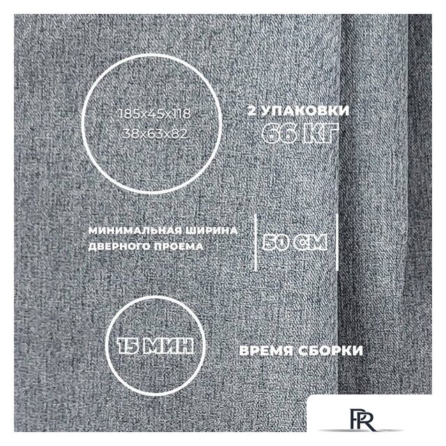 Диван Лига диванов Лига-068 книжка 129832 (рогожка амур 07 серый) - Изображение №9 — Интернет-магазин ПроЗаказ