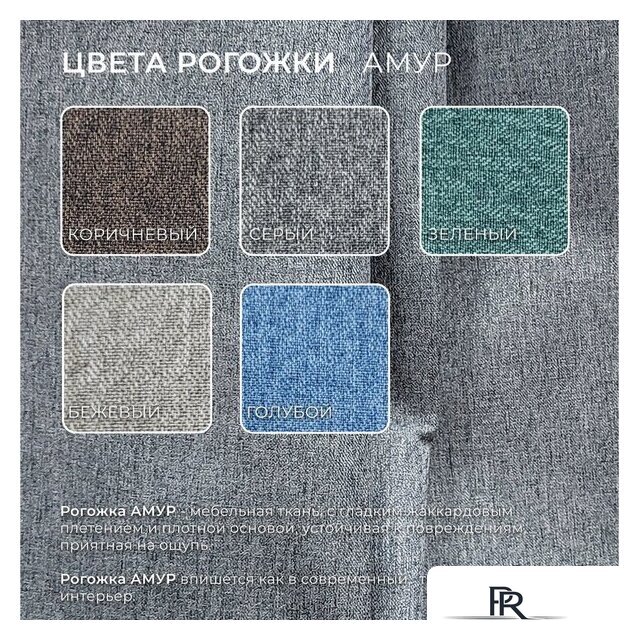 Диван Лига диванов Лига-068 книжка 129832 (рогожка амур 07 серый) - Изображение №10 — Интернет-магазин ПроЗаказ