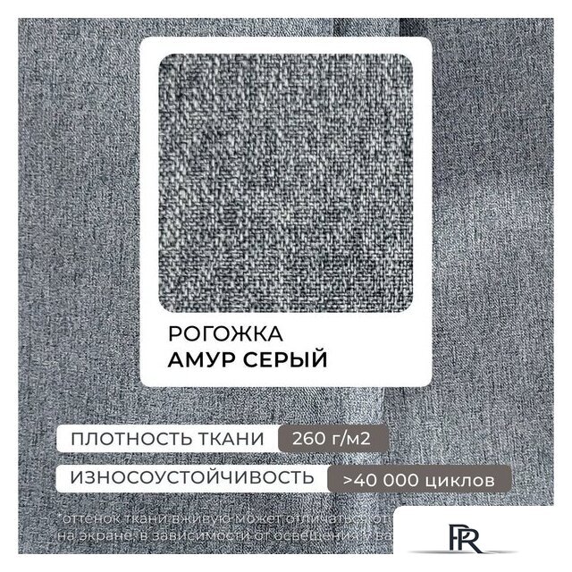 Диван Лига диванов Лига-068 книжка 129832 (рогожка амур 07 серый) - Изображение №7 — Интернет-магазин ПроЗаказ