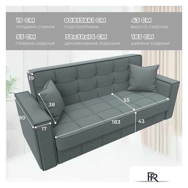 Диван Лига диванов Лига-068 книжка 129832 (рогожка амур 07 серый) - Изображение №5 — Интернет-магазин ПроЗаказ