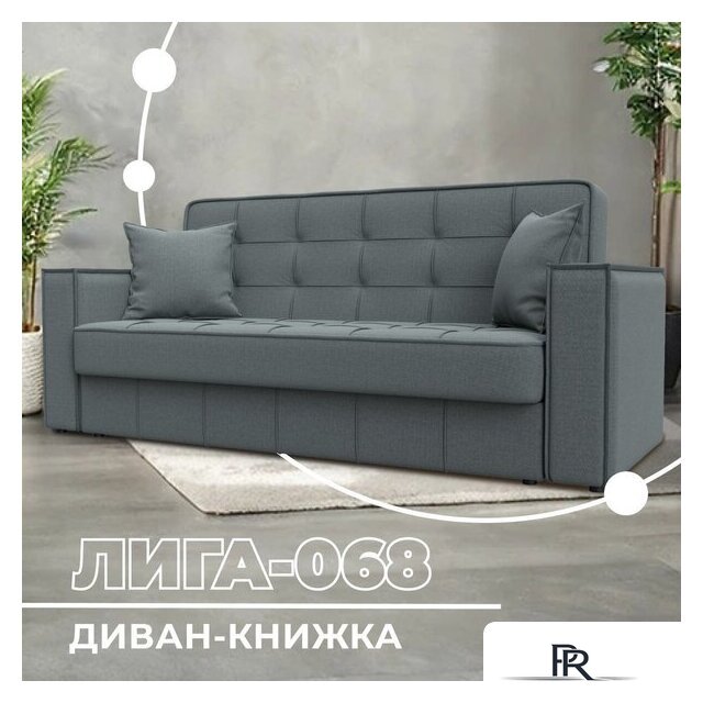 Диван Лига диванов Лига-068 книжка 129832 (рогожка амур 07 серый) - Изображение №2 — Интернет-магазин ПроЗаказ