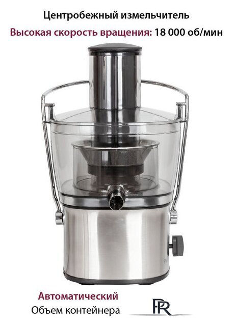 Соковыжималка Pioneer JC2050 - Изображение №6 — Интернет-магазин ПроЗаказ