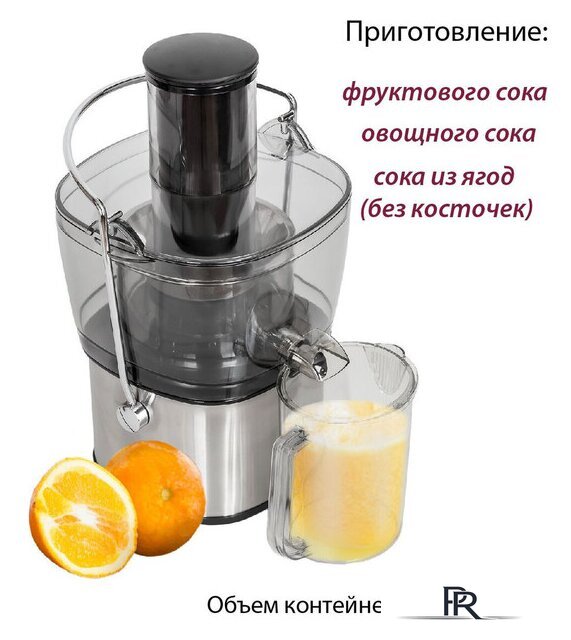 Соковыжималка Pioneer JC2050 - Изображение №3 — Интернет-магазин ПроЗаказ