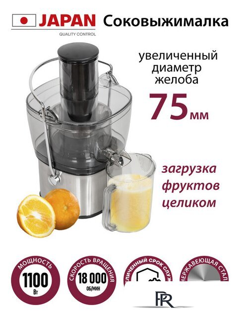 Соковыжималка Pioneer JC2050 - Изображение №1 — Интернет-магазин ПроЗаказ