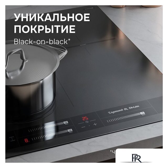 Варочная панель Zigmund & Shtain CI 24.4 B - Изображение №8 — Интернет-магазин ПроЗаказ