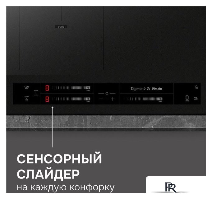 Варочная панель Zigmund & Shtain CI 24.4 B - Изображение №9 — Интернет-магазин ПроЗаказ