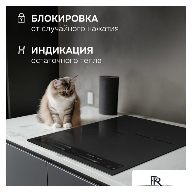 Варочная панель Zigmund & Shtain CI 24.4 B - Изображение №13 — Интернет-магазин ПроЗаказ