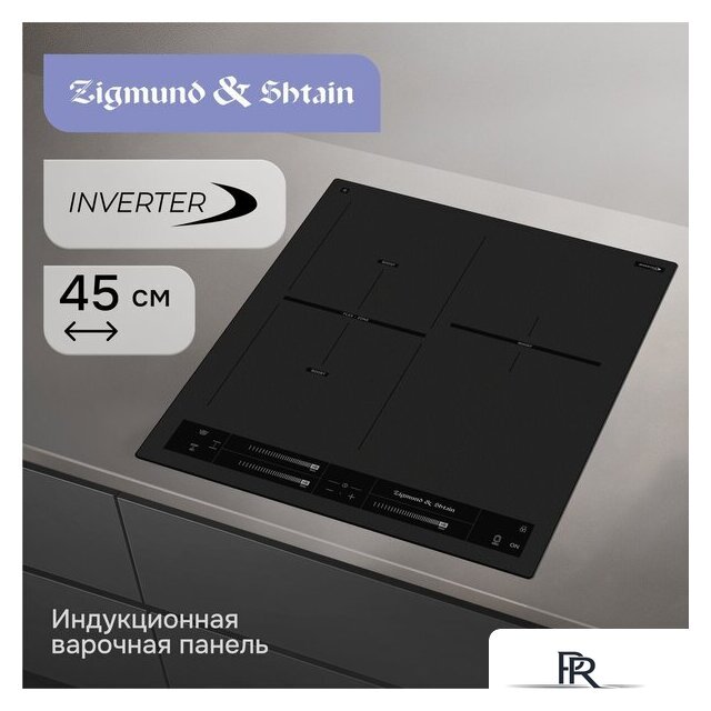 Варочная панель Zigmund & Shtain CI 24.4 B - Изображение №5 — Интернет-магазин ПроЗаказ