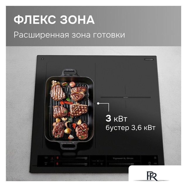 Варочная панель Zigmund & Shtain CI 24.4 B - Изображение №7 — Интернет-магазин ПроЗаказ