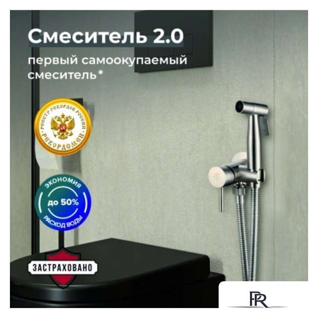 Гигиенический душ РМС SUS129-5-1 - Изображение №2 — Интернет-магазин ПроЗаказ