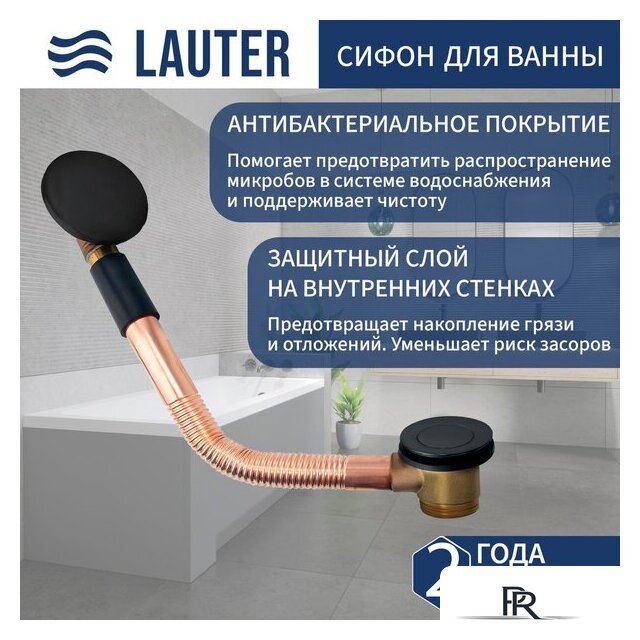 Ванна Lauter Bianca 140 21207140 (с каркасом и сифоном 21Y11021 матовый черный) - Изображение №2 — Интернет-магазин ПроЗаказ