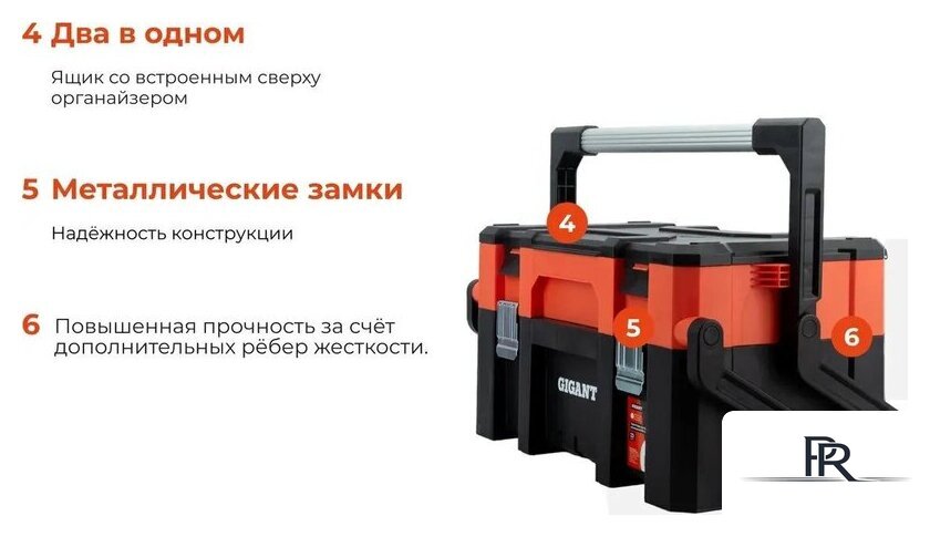 Ящик для инструментов Gigant GMD-23 - Изображение №4 — Интернет-магазин ПроЗаказ