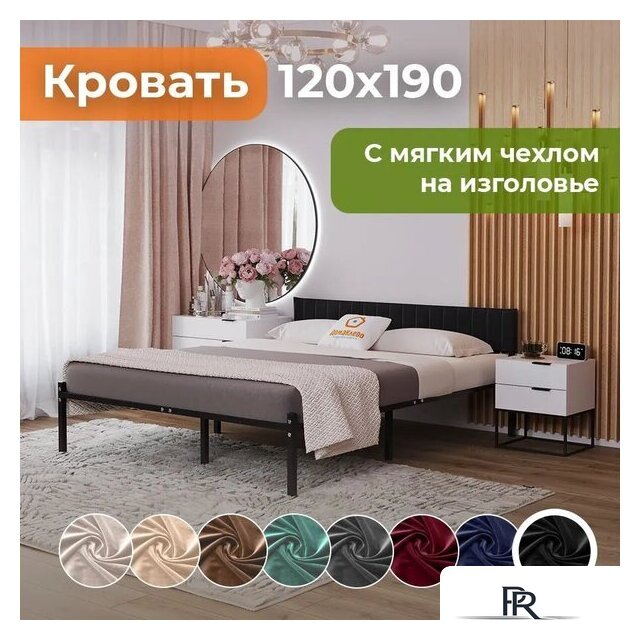Кровать Домаклево Лофт Компакт 120x190 (черный/черный велюровый чехол) - Изображение №4 — Интернет-магазин ПроЗаказ