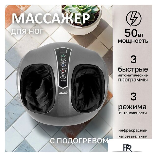 Массажер для ног Atlanta ATH-6366 (серый) - Изображение №2 — Интернет-магазин ПроЗаказ