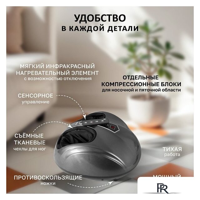 Массажер для ног Atlanta ATH-6366 (серый) - Изображение №7 — Интернет-магазин ПроЗаказ