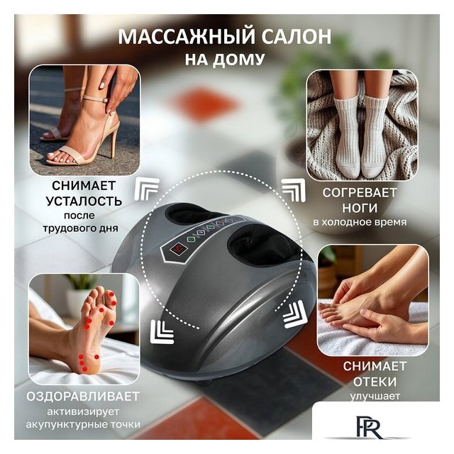 Массажер для ног Atlanta ATH-6366 (серый) - Изображение №6 — Интернет-магазин ПроЗаказ