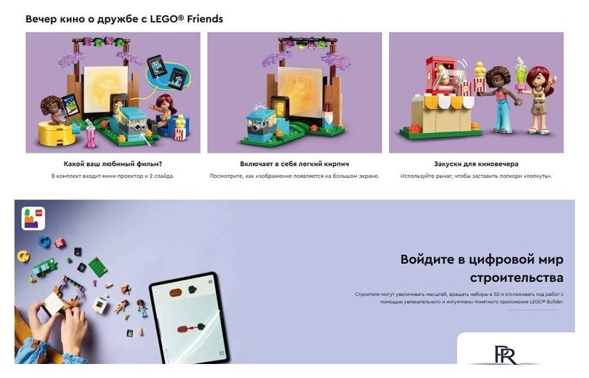 Конструктор LEGO Friends Вечер кино с друзьями 42642 - Изображение №12 — Интернет-магазин ПроЗаказ