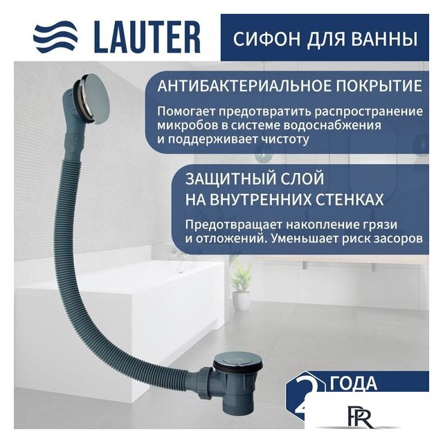 Ванна Lauter Sophia 140 21205140 (с каркасом и сифоном 21Y31000 хром) - Изображение №2 — Интернет-магазин ПроЗаказ