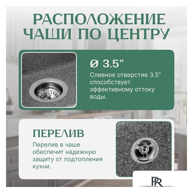 Кухонная мойка Saniteco Silva (графит) - Изображение №2 — Интернет-магазин ПроЗаказ