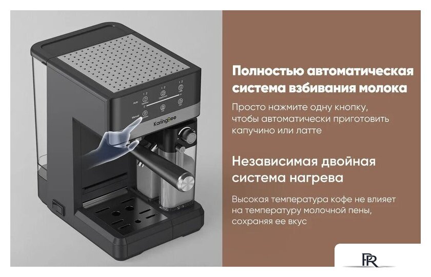 Рожковая кофеварка KaringBee CM5340 - Изображение №3 — Интернет-магазин ПроЗаказ
