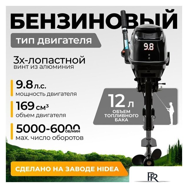 Лодочный мотор BarrakuDA HD9.8FHS - Изображение №1 — Интернет-магазин ПроЗаказ