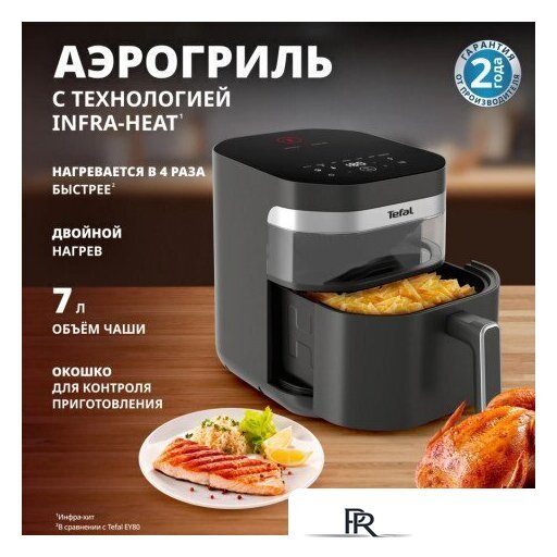Аэрогриль (аэрофритюрница) Tefal EY8328E0 - Изображение №2 — Интернет-магазин ПроЗаказ