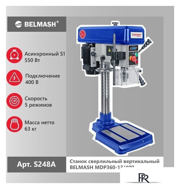 Сверлильный станок Belmash (Белмаш) MDP360-13/400 S248A - Изображение №7 — Интернет-магазин ПроЗаказ