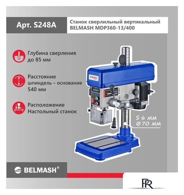 Сверлильный станок Belmash (Белмаш) MDP360-13/400 S248A - Изображение №6 — Интернет-магазин ПроЗаказ