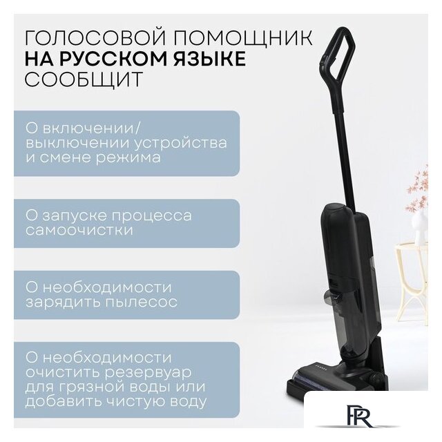 Вертикальный моющий пылесос Planta PL-CW202 - Изображение №7 — Интернет-магазин ПроЗаказ