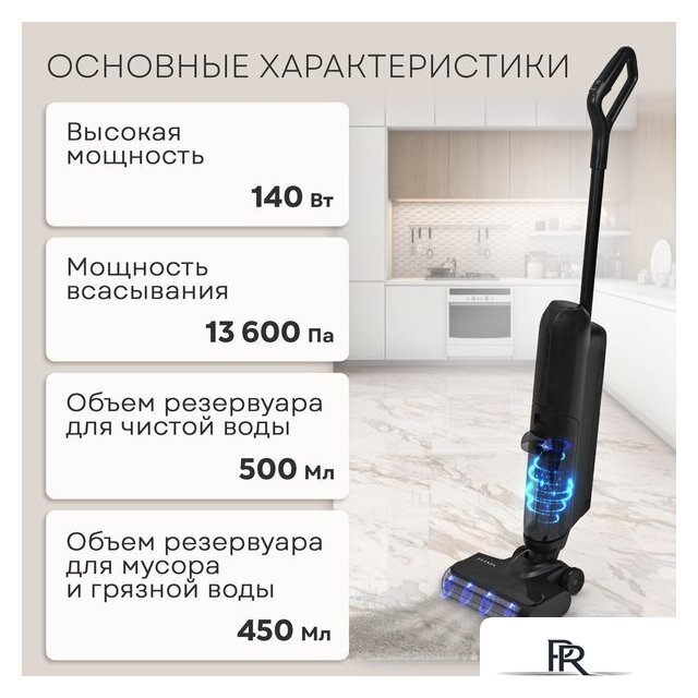 Вертикальный моющий пылесос Planta PL-CW202 - Изображение №4 — Интернет-магазин ПроЗаказ