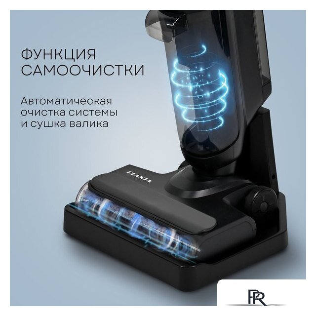 Вертикальный моющий пылесос Planta PL-CW202 - Изображение №8 — Интернет-магазин ПроЗаказ