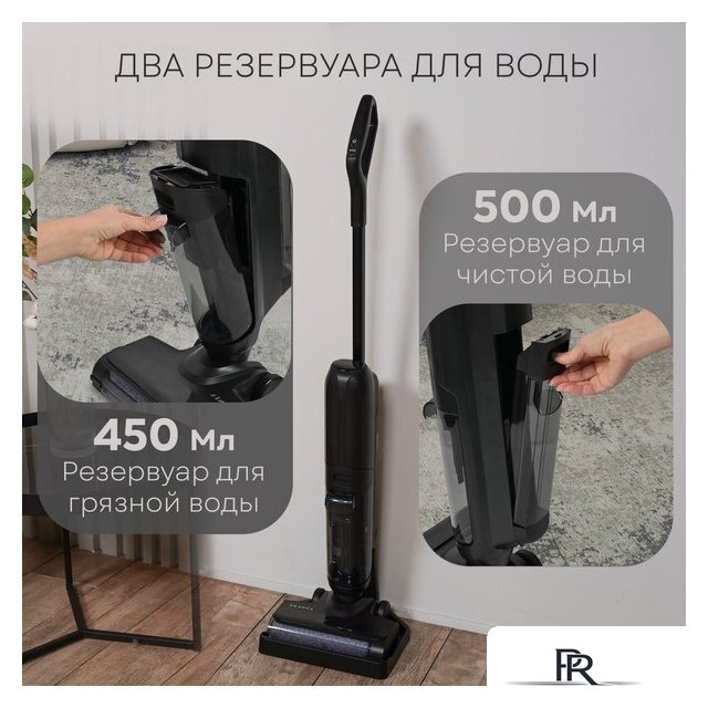 Вертикальный моющий пылесос Planta PL-CW202 - Изображение №17 — Интернет-магазин ПроЗаказ