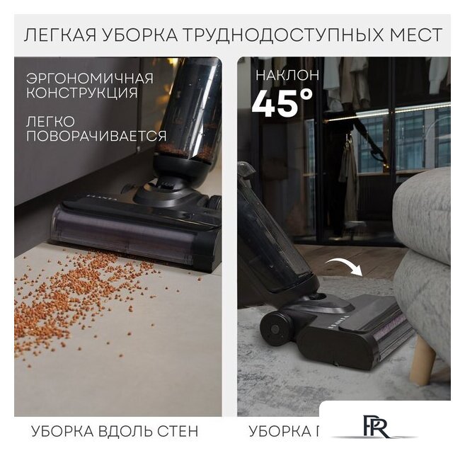Вертикальный моющий пылесос Planta PL-CW202 - Изображение №11 — Интернет-магазин ПроЗаказ