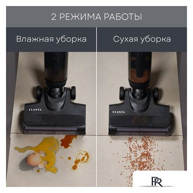Вертикальный моющий пылесос Planta PL-CW202 - Изображение №3 — Интернет-магазин ПроЗаказ