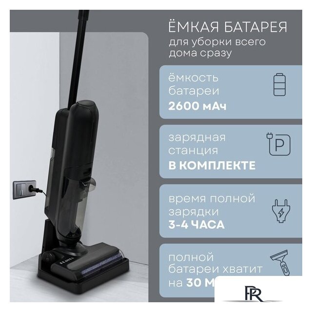 Вертикальный моющий пылесос Planta PL-CW202 - Изображение №5 — Интернет-магазин ПроЗаказ