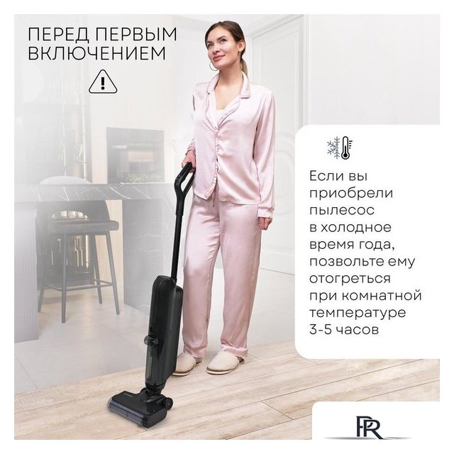 Вертикальный моющий пылесос Planta PL-CW202 - Изображение №19 — Интернет-магазин ПроЗаказ