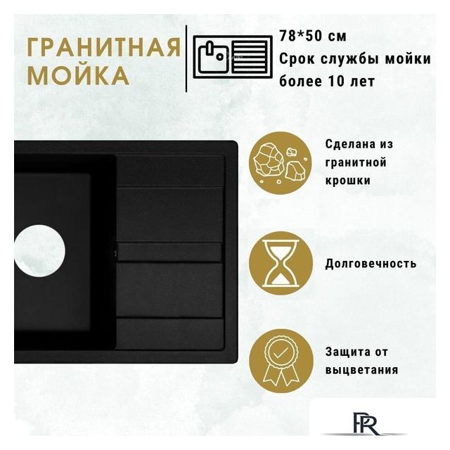 Кухонная мойка ZorG Apollo 78 (черный опал) - Изображение №3 — Интернет-магазин ПроЗаказ