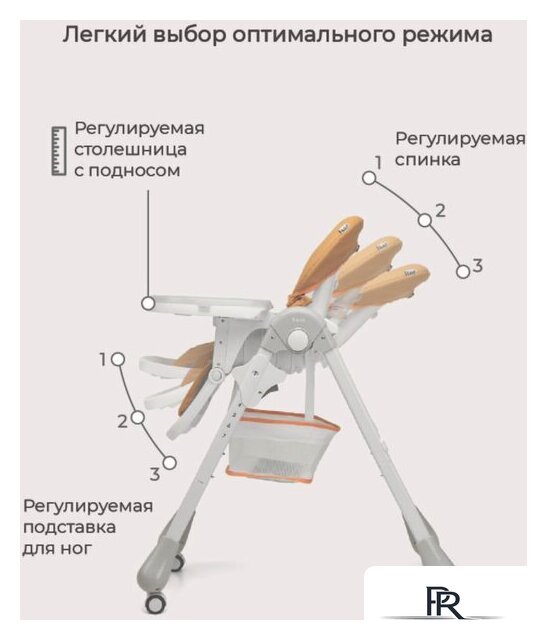 Высокий стульчик Rant Cream RH302 (desert beige) - Изображение №10 — Интернет-магазин ПроЗаказ