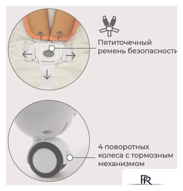 Высокий стульчик Rant Cream RH302 (desert beige) - Изображение №17 — Интернет-магазин ПроЗаказ