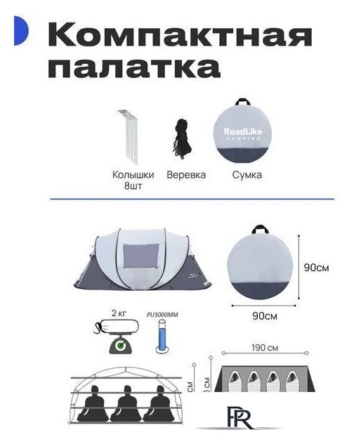 Кемпинговая палатка RoadLike Family (серый) - Изображение №6 — Интернет-магазин ПроЗаказ