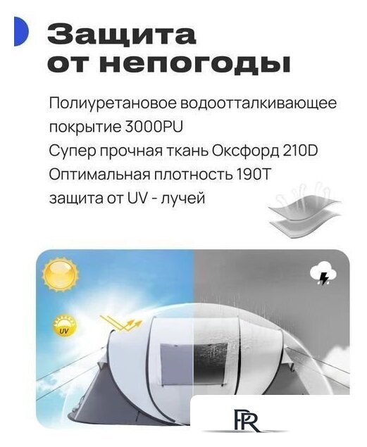 Кемпинговая палатка RoadLike Family (серый) - Изображение №4 — Интернет-магазин ПроЗаказ