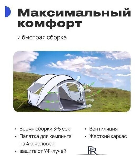 Кемпинговая палатка RoadLike Family (серый) - Изображение №2 — Интернет-магазин ПроЗаказ