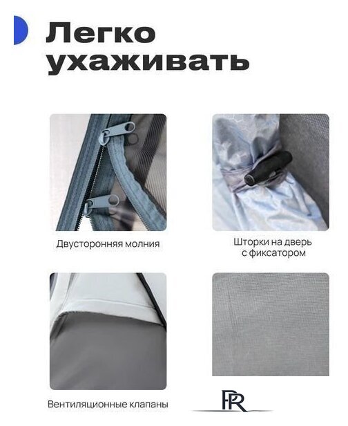 Кемпинговая палатка RoadLike Family (серый) - Изображение №9 — Интернет-магазин ПроЗаказ