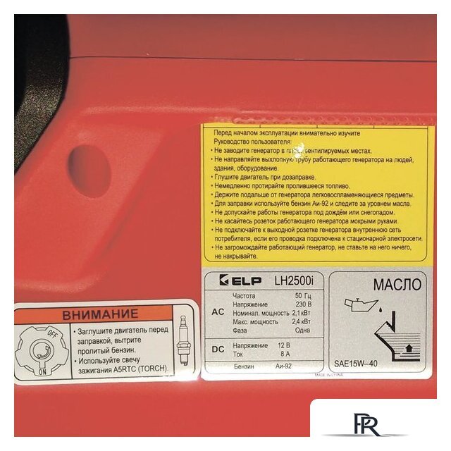 Бензиновый генератор ELP LH25i (красный) - Изображение №5 — Интернет-магазин ПроЗаказ